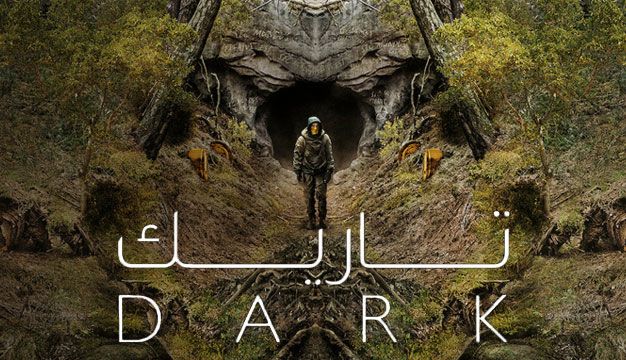 پوستر Dark 2017  -  تاریک