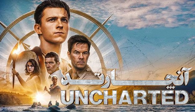 Uncharted 2022