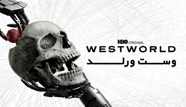 پوستر Westworld 2022 - وست ورلد