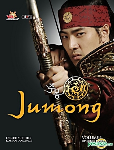 پوستر Jumong - جومونگ